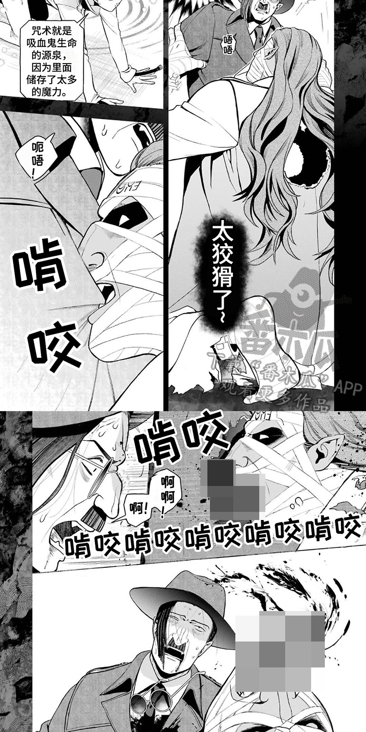 《诅咒血姫》漫画最新章节第14章：消灭免费下拉式在线观看章节第【4】张图片