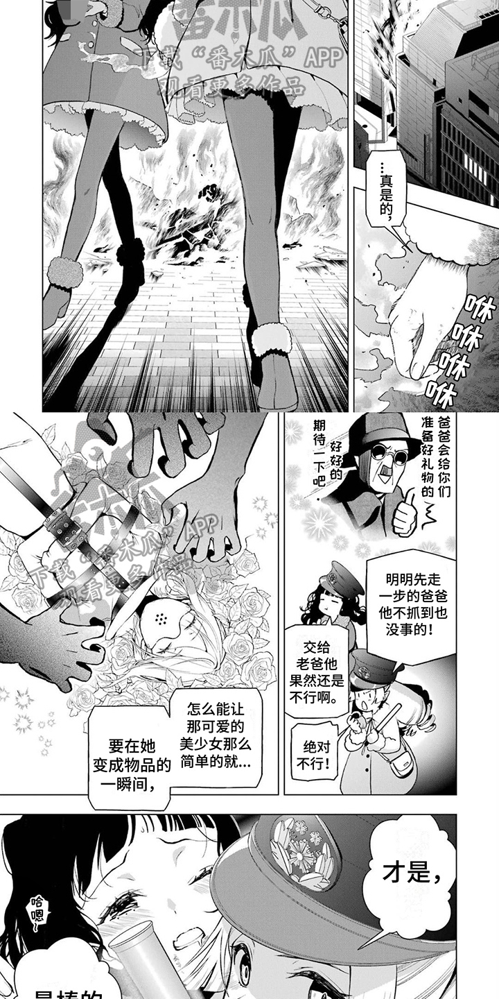 《诅咒血姫》漫画最新章节第16章：清醒免费下拉式在线观看章节第【6】张图片