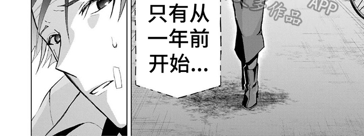 《诅咒血姫》漫画最新章节第19章：术师遗传免费下拉式在线观看章节第【1】张图片