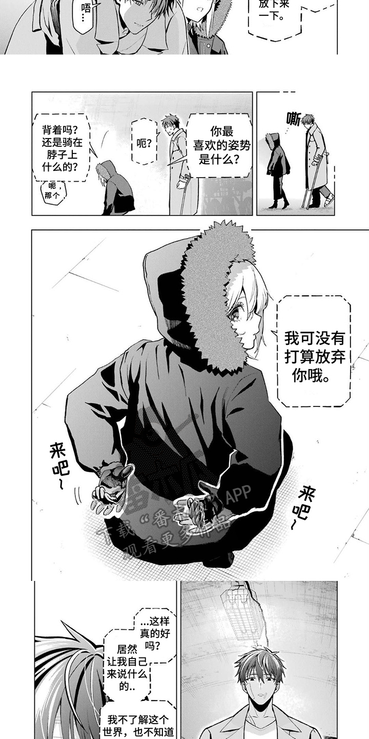 《诅咒血姫》漫画最新章节第20章：约定免费下拉式在线观看章节第【5】张图片