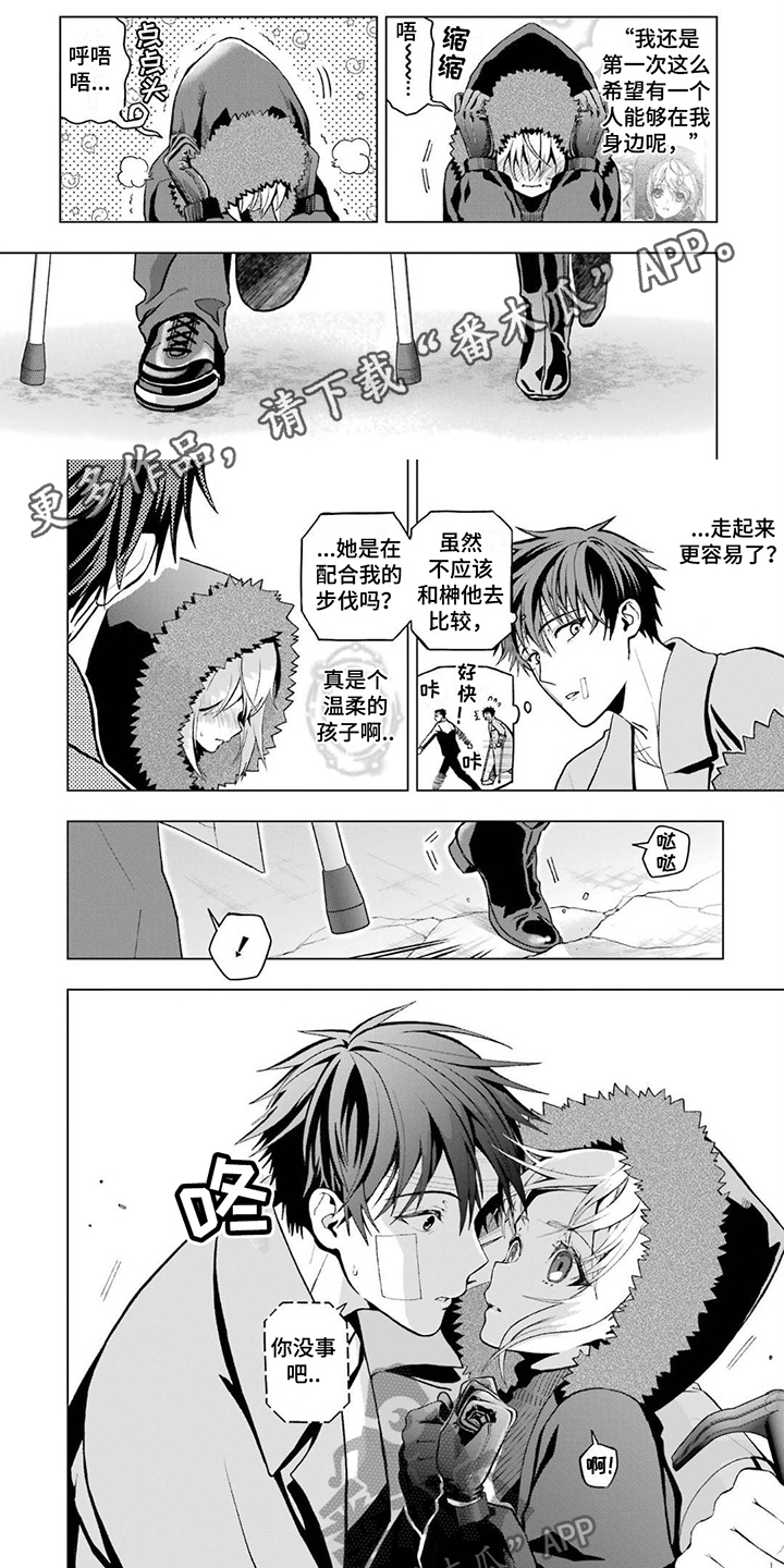 《诅咒血姫》漫画最新章节第21章：攻击免费下拉式在线观看章节第【7】张图片