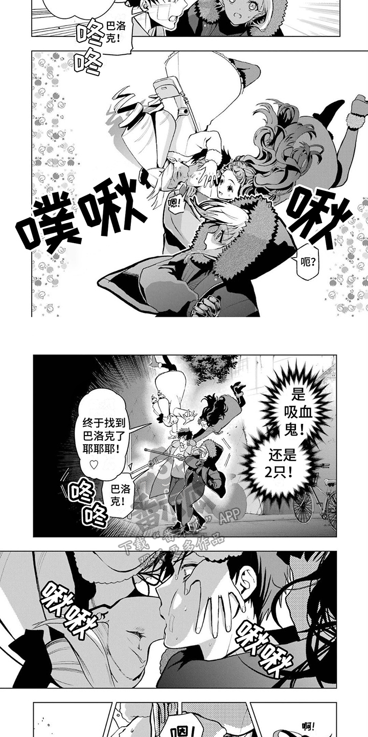 《诅咒血姫》漫画最新章节第21章：攻击免费下拉式在线观看章节第【5】张图片