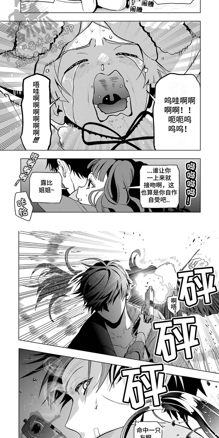 《诅咒血姫》漫画最新章节第21章：攻击免费下拉式在线观看章节第【3】张图片