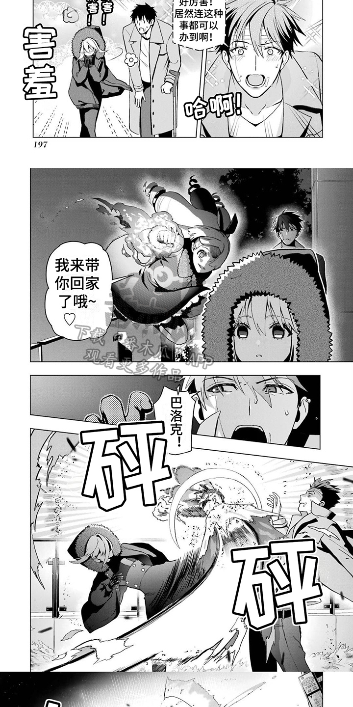 《诅咒血姫》漫画最新章节第23章：附身诅咒免费下拉式在线观看章节第【2】张图片