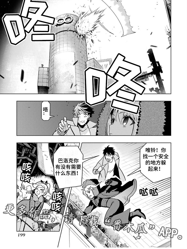 《诅咒血姫》漫画最新章节第23章：附身诅咒免费下拉式在线观看章节第【1】张图片