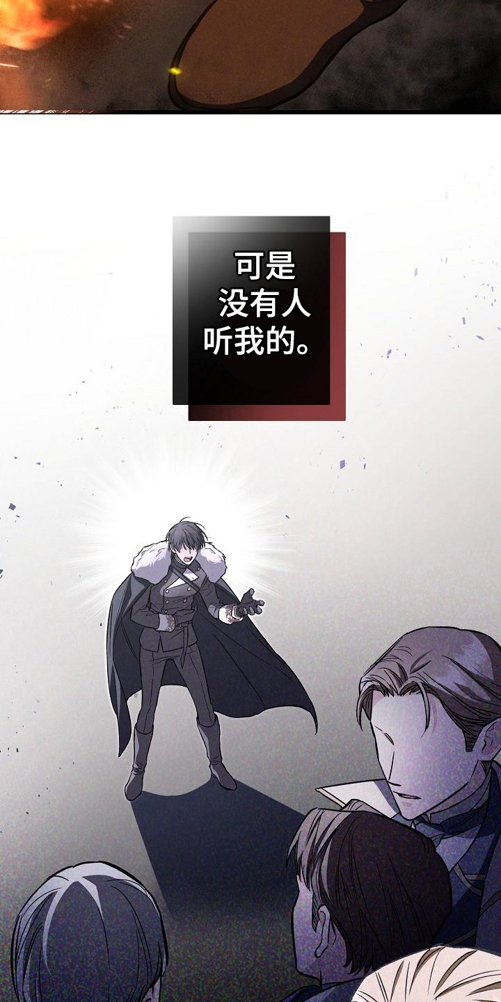 《魔兵传奇》漫画最新章节第2章：审判免费下拉式在线观看章节第【20】张图片