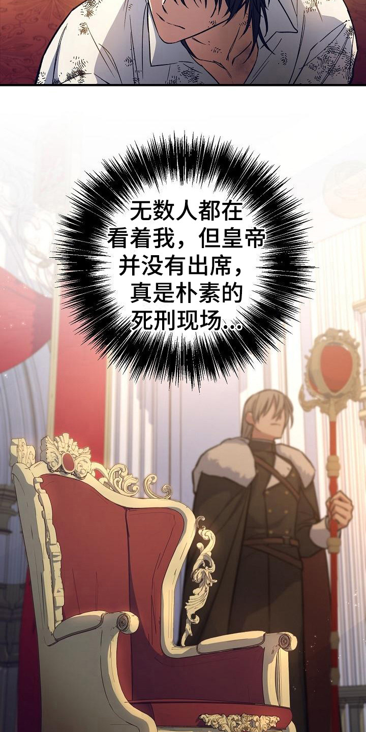 《魔兵传奇》漫画最新章节第2章：审判免费下拉式在线观看章节第【13】张图片