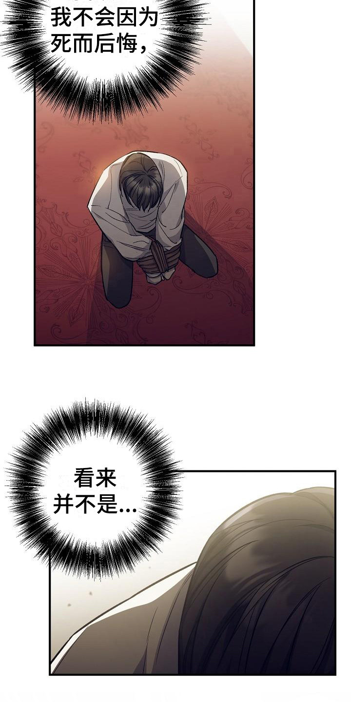 《魔兵传奇》漫画最新章节第2章：审判免费下拉式在线观看章节第【5】张图片