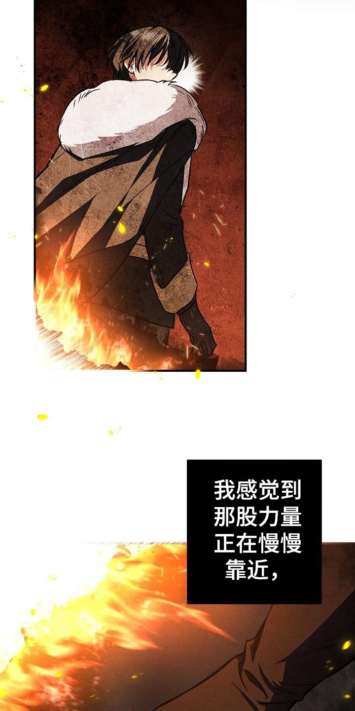 《魔兵传奇》漫画最新章节第2章：审判免费下拉式在线观看章节第【21】张图片