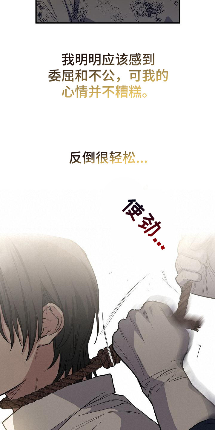 《魔兵传奇》漫画最新章节第3章：太过真实免费下拉式在线观看章节第【18】张图片