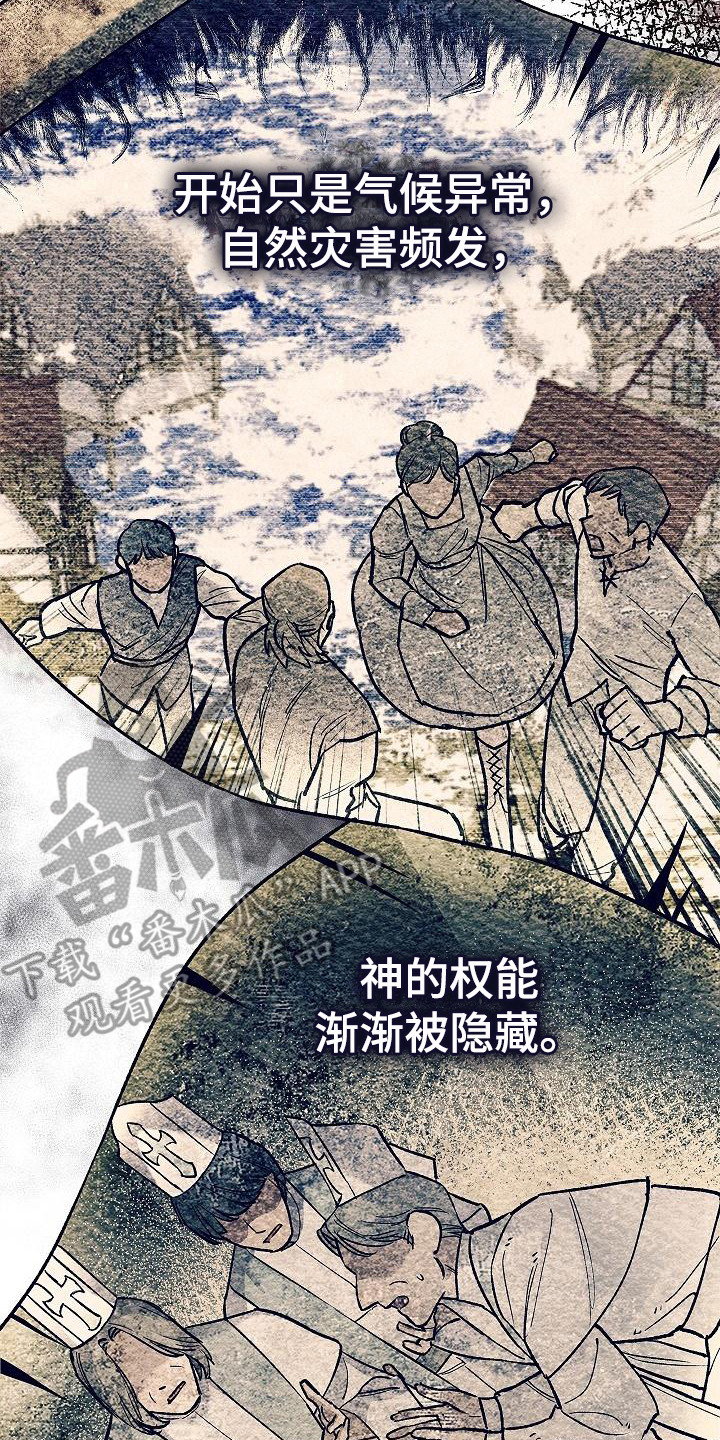 《魔兵传奇》漫画最新章节第4章：目标免费下拉式在线观看章节第【9】张图片