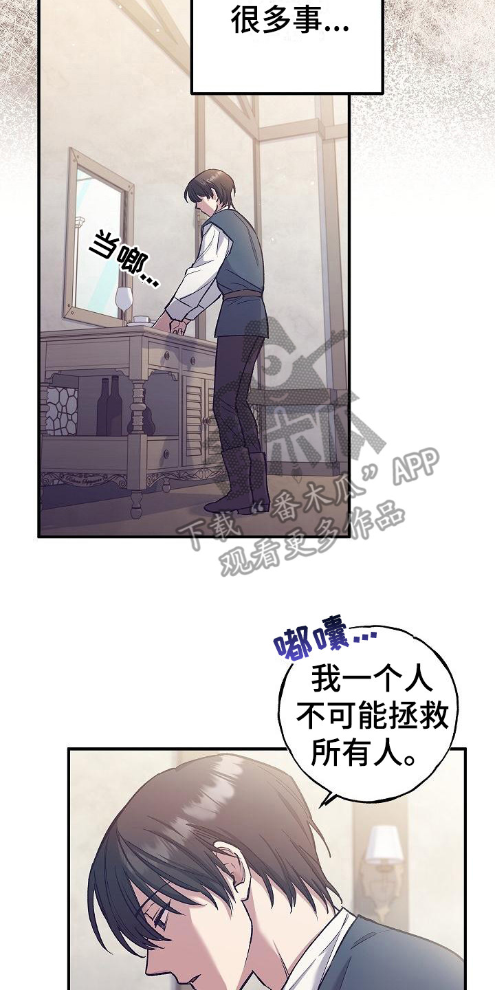 《魔兵传奇》漫画最新章节第4章：目标免费下拉式在线观看章节第【6】张图片