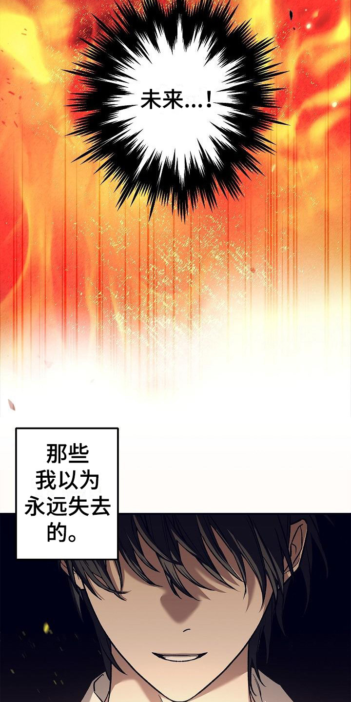 《魔兵传奇》漫画最新章节第4章：目标免费下拉式在线观看章节第【17】张图片