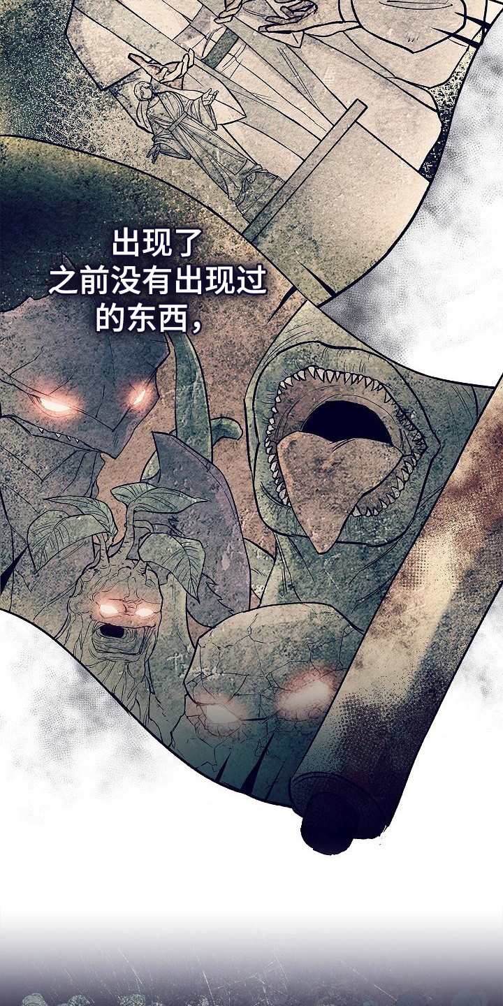 《魔兵传奇》漫画最新章节第4章：目标免费下拉式在线观看章节第【8】张图片