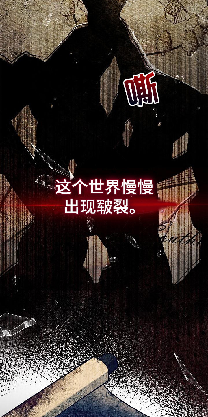 《魔兵传奇》漫画最新章节第4章：目标免费下拉式在线观看章节第【10】张图片