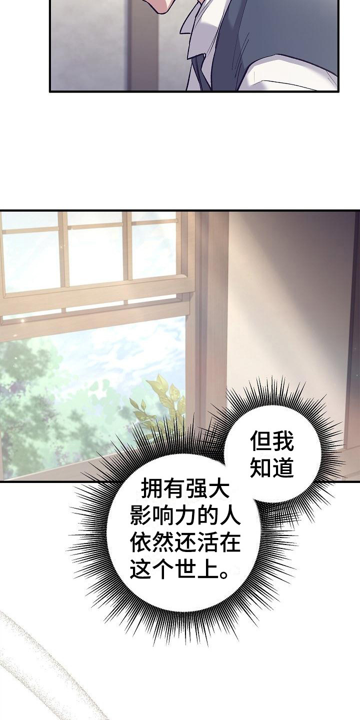 《魔兵传奇》漫画最新章节第4章：目标免费下拉式在线观看章节第【5】张图片