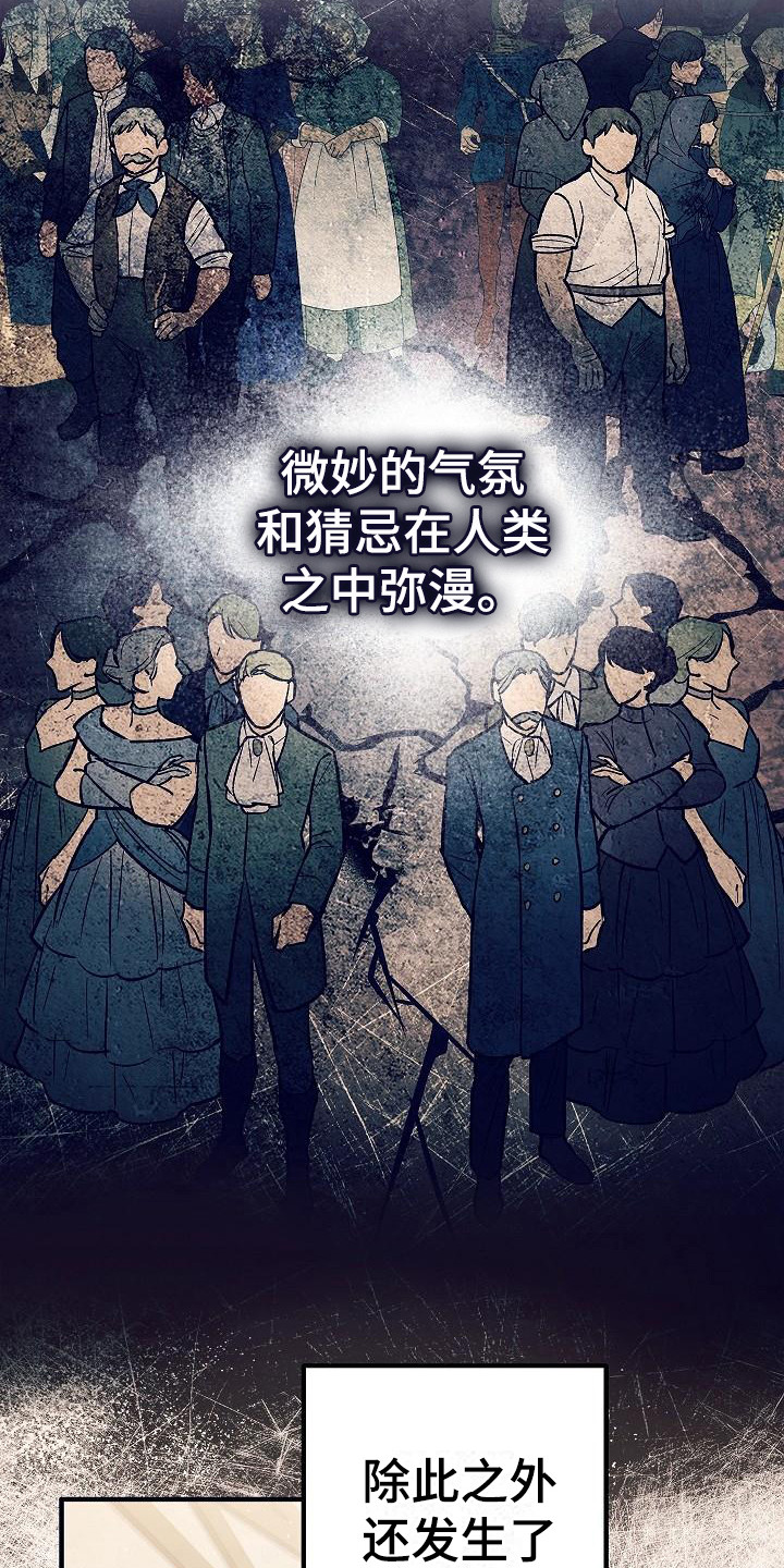 《魔兵传奇》漫画最新章节第4章：目标免费下拉式在线观看章节第【7】张图片