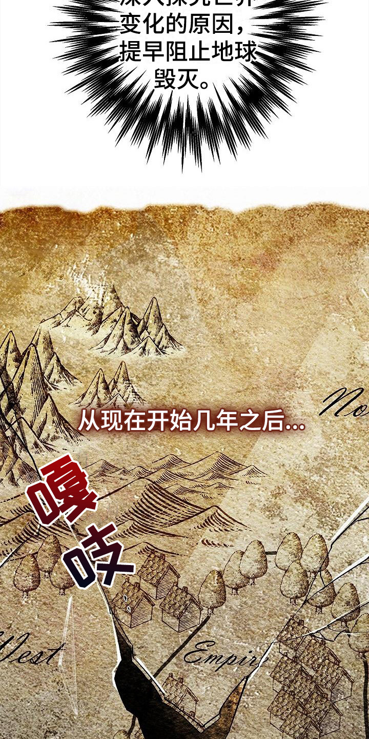 《魔兵传奇》漫画最新章节第4章：目标免费下拉式在线观看章节第【11】张图片