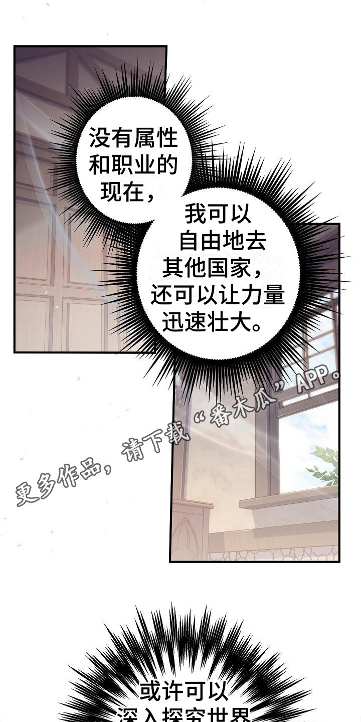 《魔兵传奇》漫画最新章节第4章：目标免费下拉式在线观看章节第【12】张图片