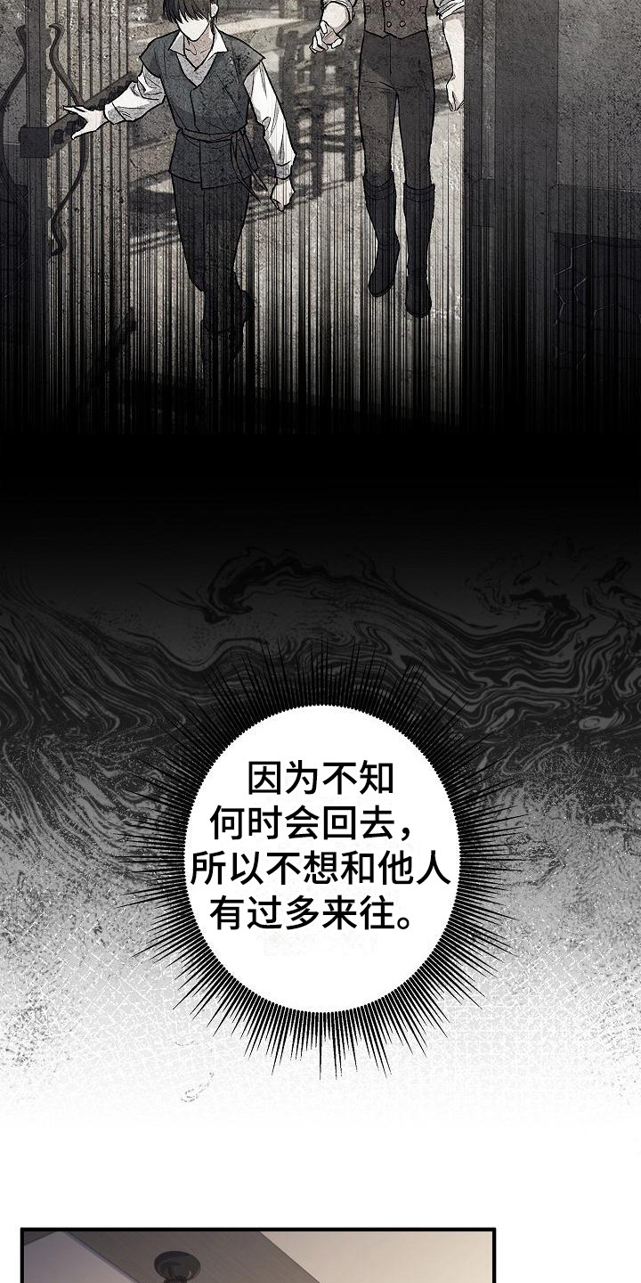 《魔兵传奇》漫画最新章节第6章：类似的话免费下拉式在线观看章节第【10】张图片