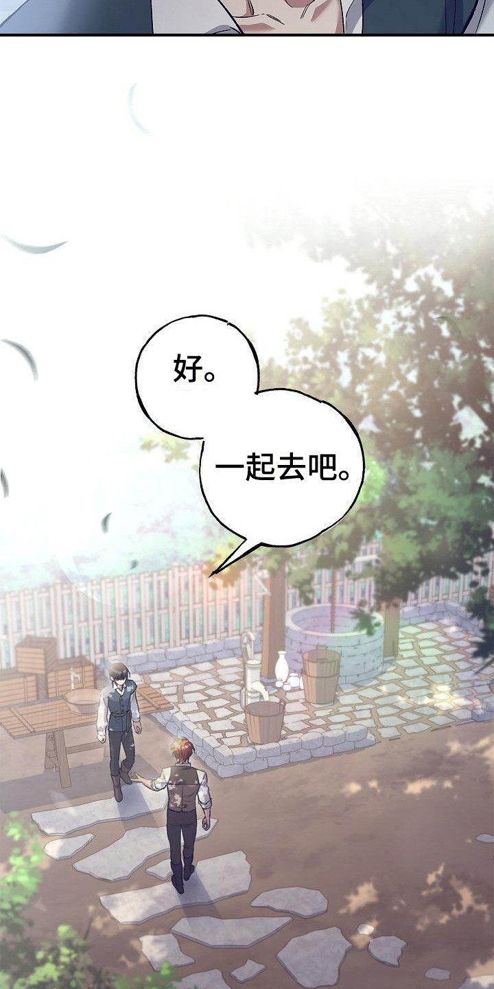 《魔兵传奇》漫画最新章节第6章：类似的话免费下拉式在线观看章节第【18】张图片