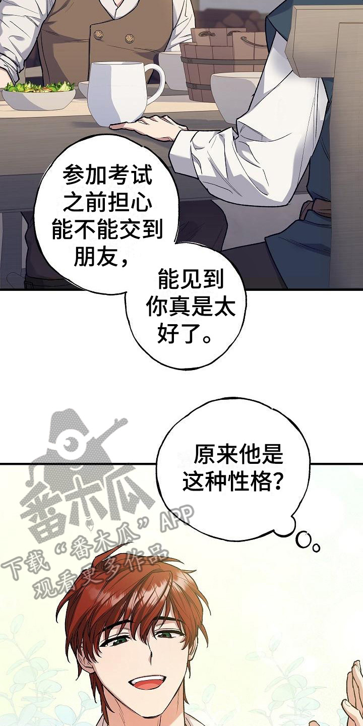 《魔兵传奇》漫画最新章节第6章：类似的话免费下拉式在线观看章节第【8】张图片