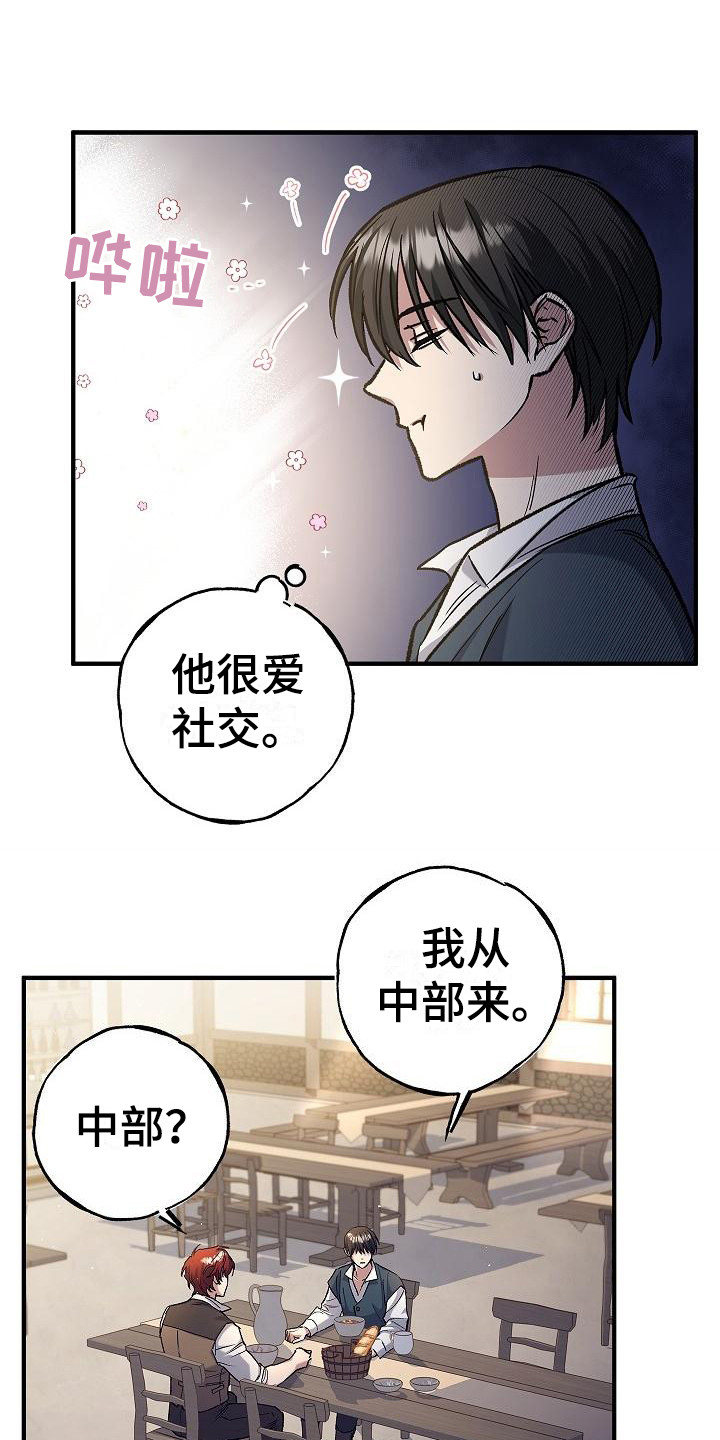 《魔兵传奇》漫画最新章节第6章：类似的话免费下拉式在线观看章节第【6】张图片