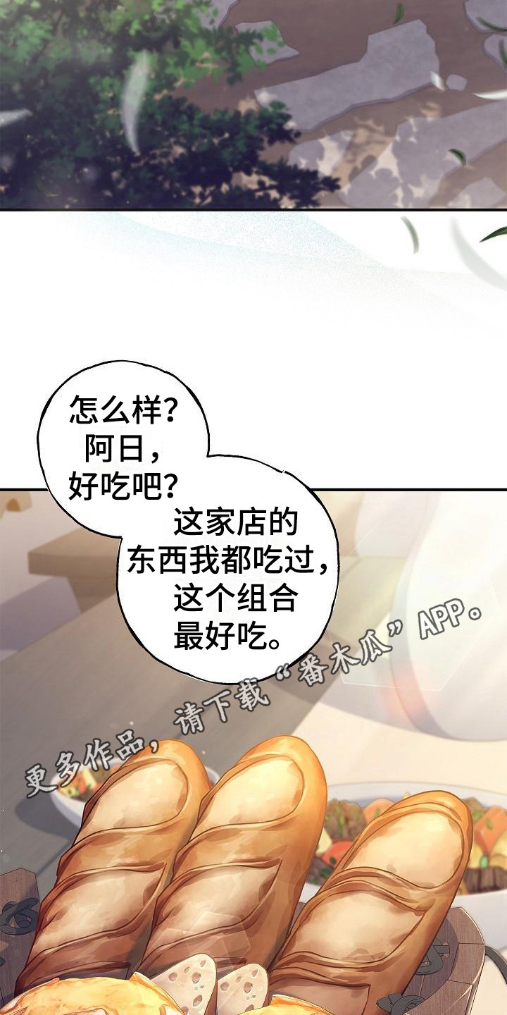 《魔兵传奇》漫画最新章节第6章：类似的话免费下拉式在线观看章节第【17】张图片