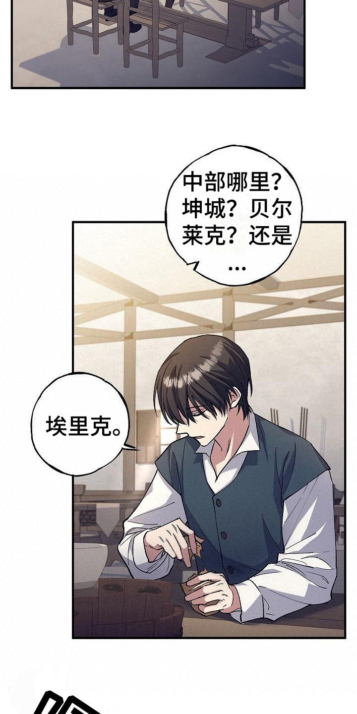 《魔兵传奇》漫画最新章节第6章：类似的话免费下拉式在线观看章节第【5】张图片