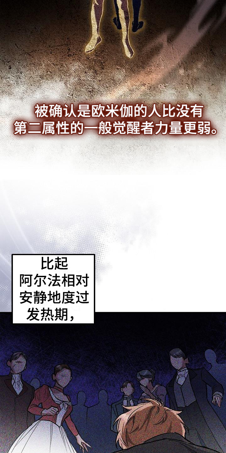 《魔兵传奇》漫画最新章节第7章：第二属性免费下拉式在线观看章节第【2】张图片