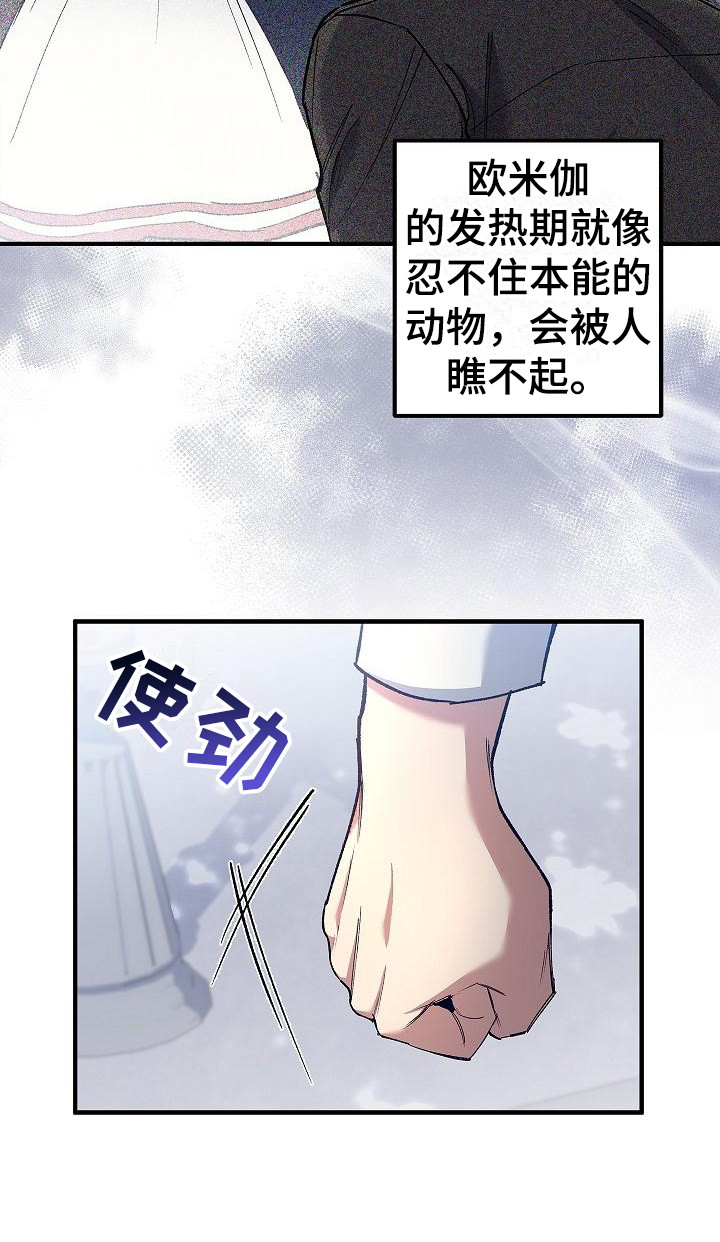 《魔兵传奇》漫画最新章节第7章：第二属性免费下拉式在线观看章节第【1】张图片