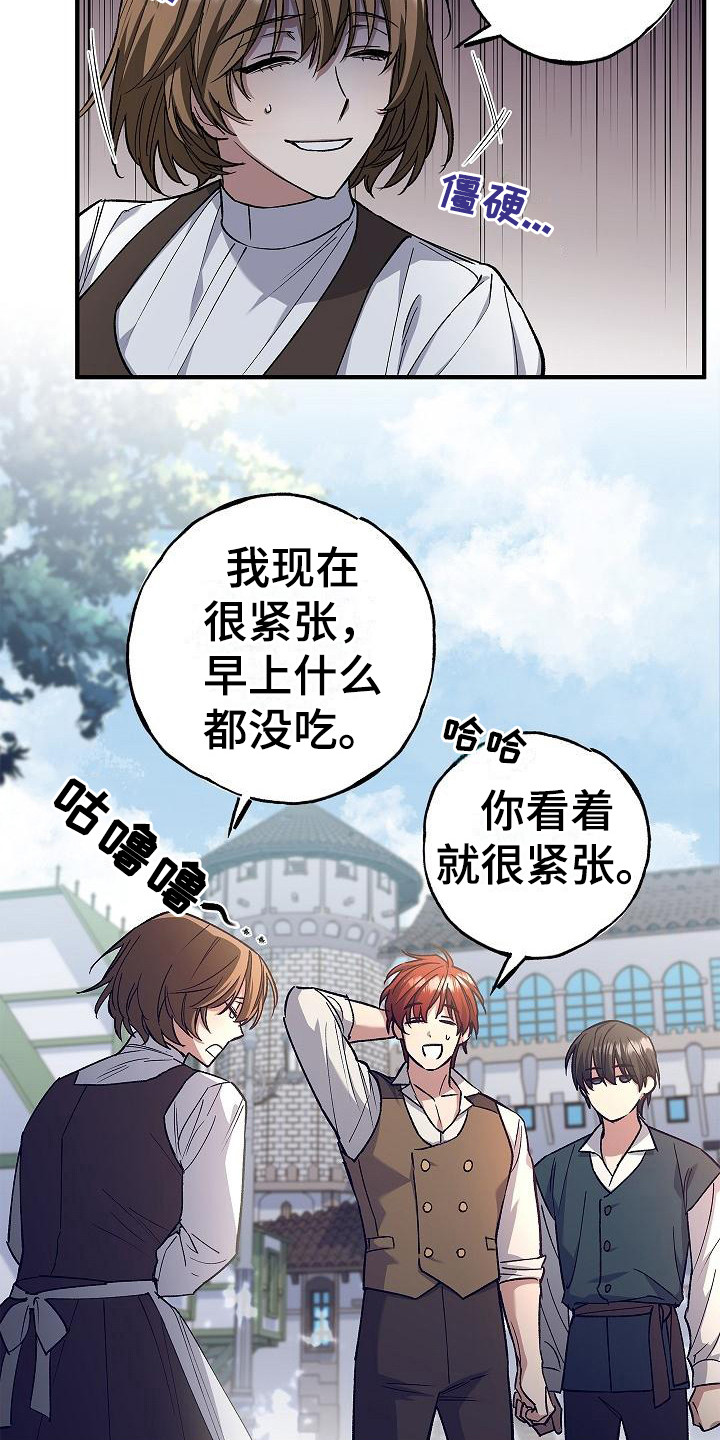 《魔兵传奇》漫画最新章节第7章：第二属性免费下拉式在线观看章节第【12】张图片