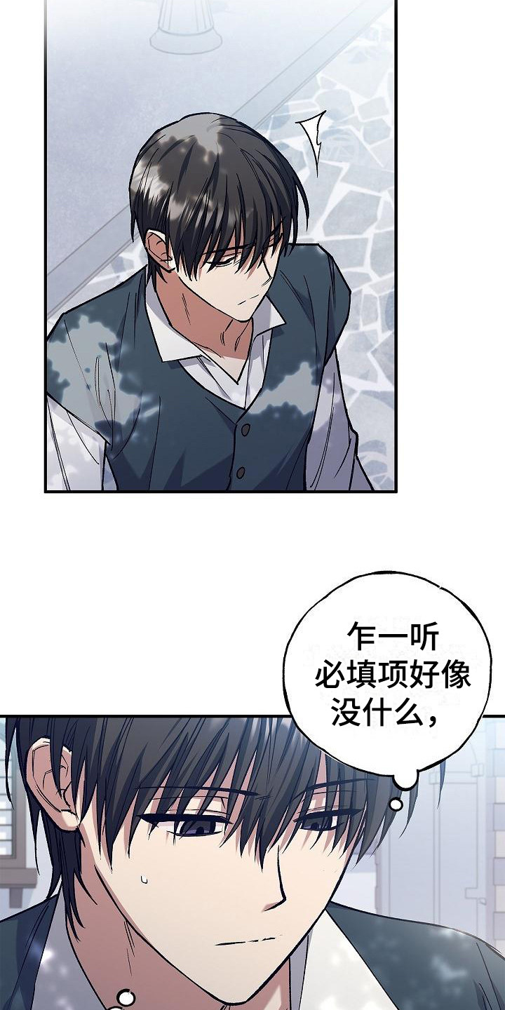 《魔兵传奇》漫画最新章节第7章：第二属性免费下拉式在线观看章节第【4】张图片