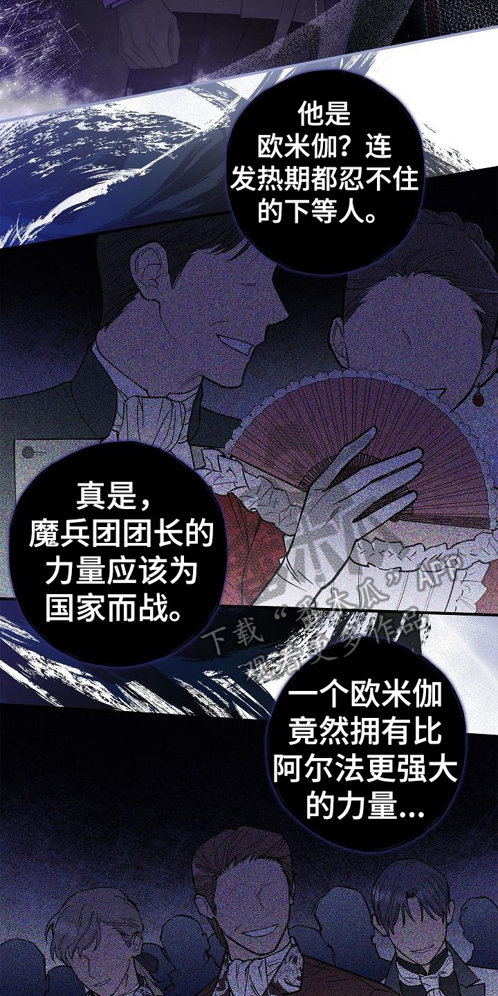 《魔兵传奇》漫画最新章节第8章：信息读取免费下拉式在线观看章节第【20】张图片