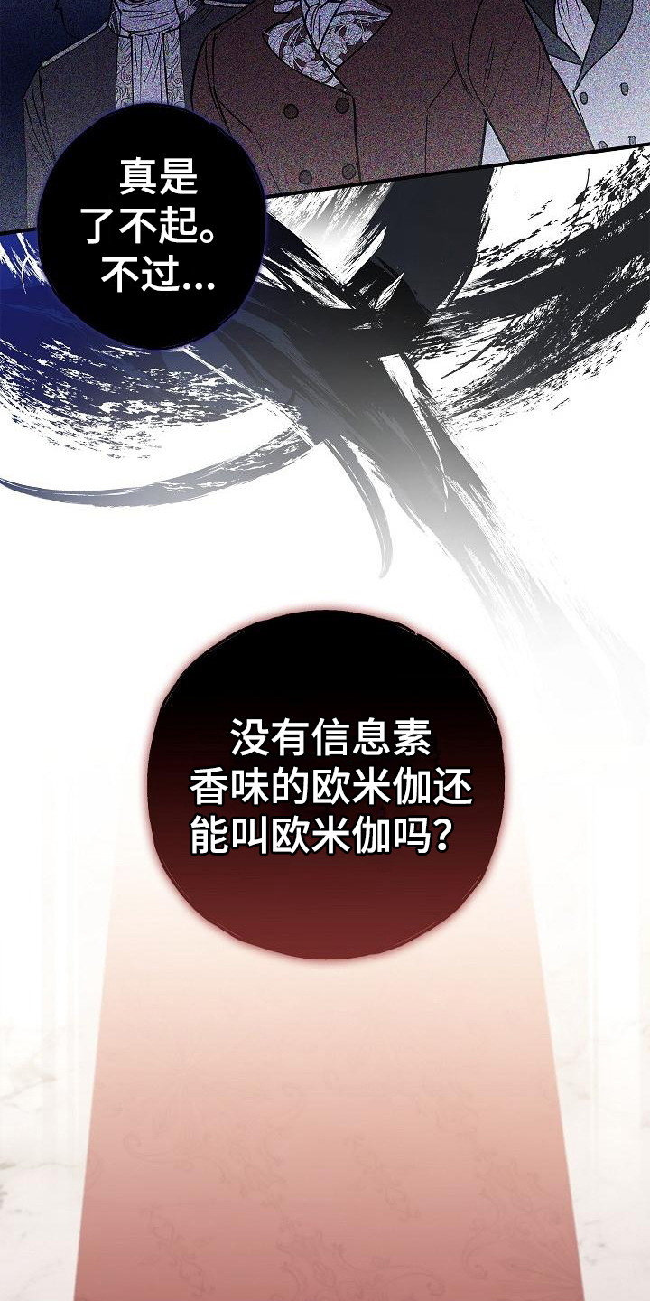 《魔兵传奇》漫画最新章节第8章：信息读取免费下拉式在线观看章节第【19】张图片