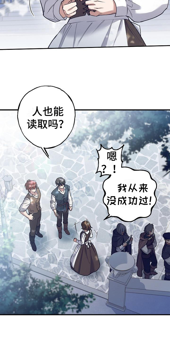 《魔兵传奇》漫画最新章节第8章：信息读取免费下拉式在线观看章节第【8】张图片