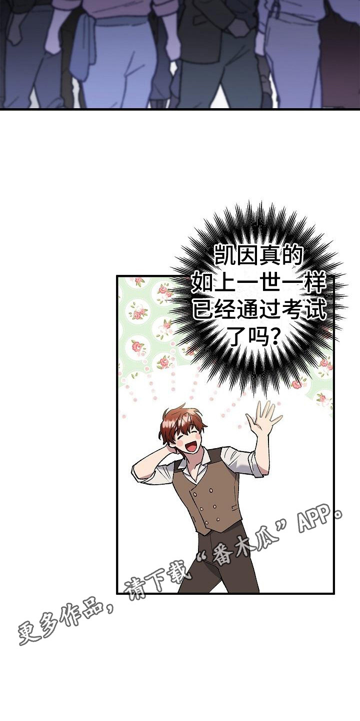 《魔兵传奇》漫画最新章节第10章：考场免费下拉式在线观看章节第【9】张图片