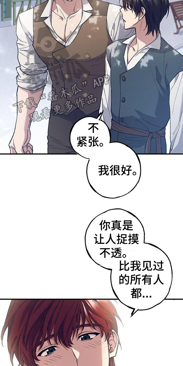 《魔兵传奇》漫画最新章节第10章：考场免费下拉式在线观看章节第【18】张图片