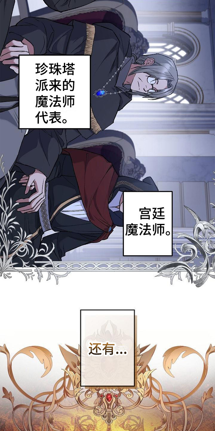 《魔兵传奇》漫画最新章节第10章：考场免费下拉式在线观看章节第【2】张图片