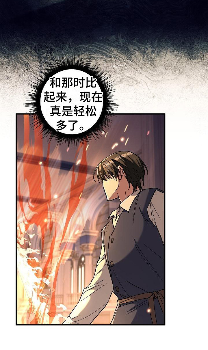 《魔兵传奇》漫画最新章节第11章：展示能力免费下拉式在线观看章节第【1】张图片