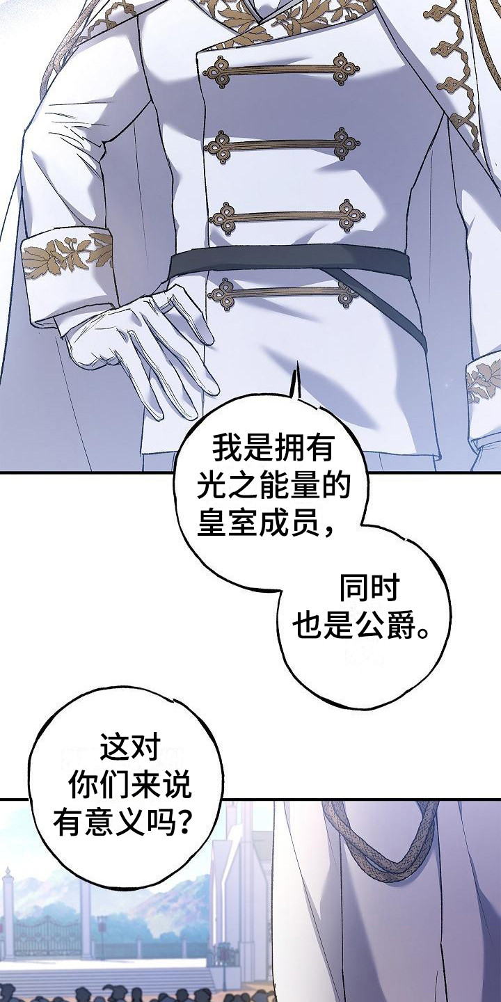 《魔兵传奇》漫画最新章节第13章：团长免费下拉式在线观看章节第【5】张图片