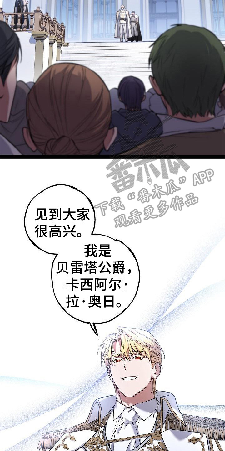 《魔兵传奇》漫画最新章节第13章：团长免费下拉式在线观看章节第【6】张图片