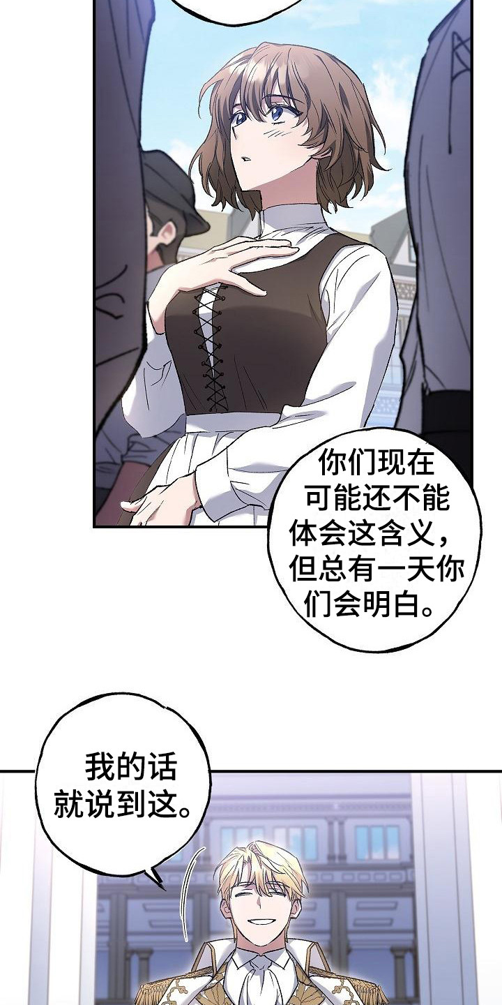 《魔兵传奇》漫画最新章节第13章：团长免费下拉式在线观看章节第【2】张图片