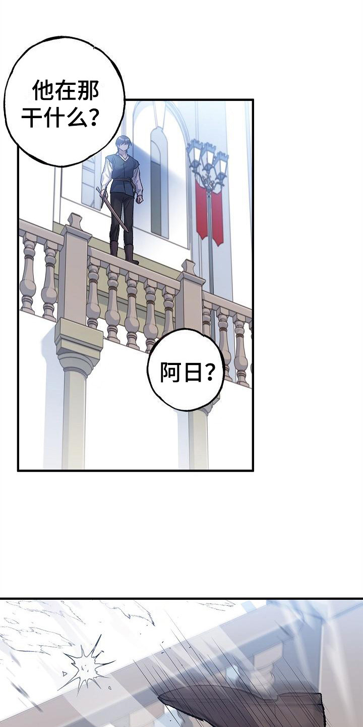 《魔兵传奇》漫画最新章节第15章： 飞速成长免费下拉式在线观看章节第【18】张图片