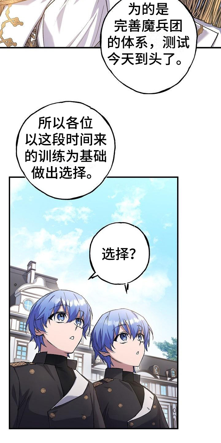 《魔兵传奇》漫画最新章节第15章： 飞速成长免费下拉式在线观看章节第【2】张图片