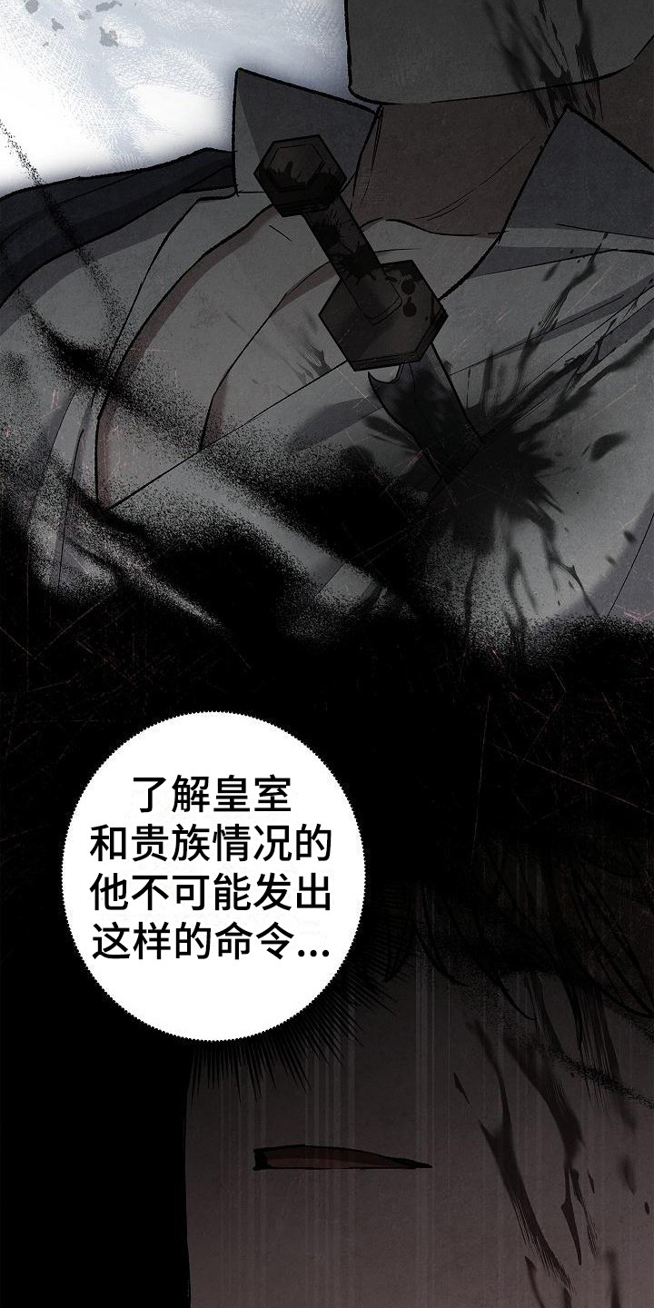 《魔兵传奇》漫画最新章节第17章：敬语免费下拉式在线观看章节第【4】张图片