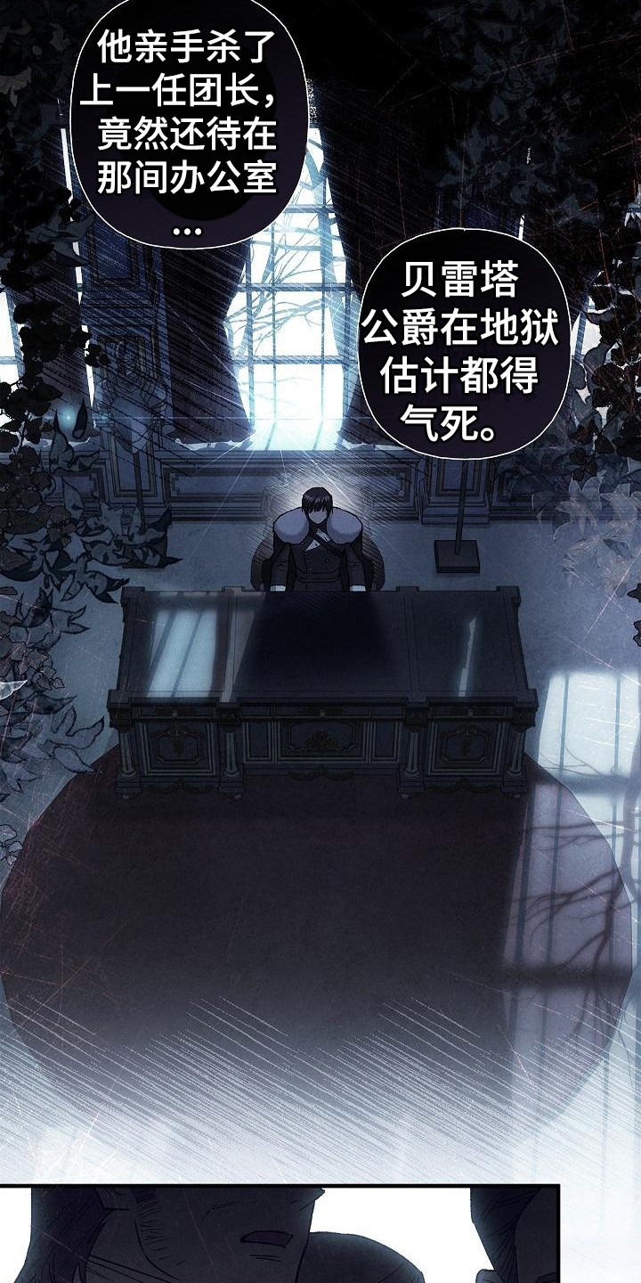 《魔兵传奇》漫画最新章节第17章：敬语免费下拉式在线观看章节第【7】张图片