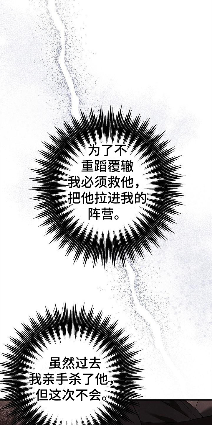 《魔兵传奇》漫画最新章节第17章：敬语免费下拉式在线观看章节第【2】张图片