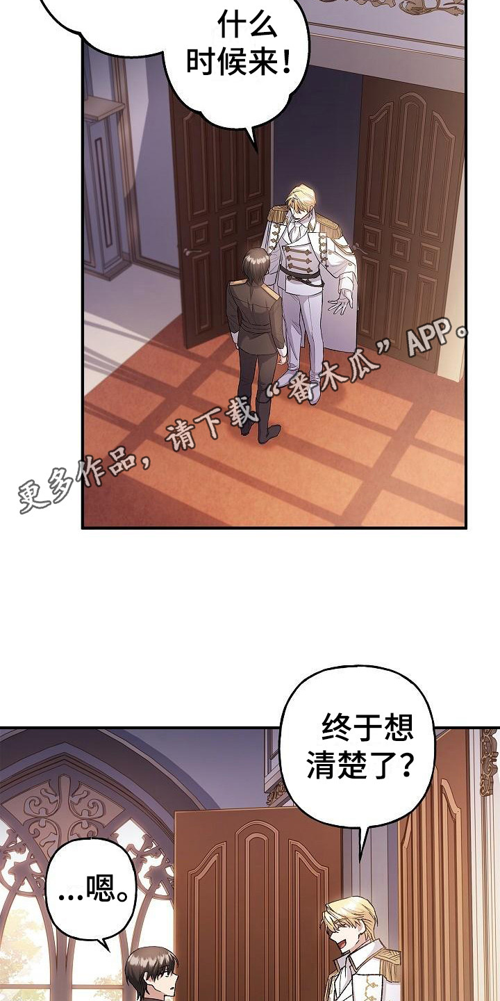 《魔兵传奇》漫画最新章节第18章：神剑奥日免费下拉式在线观看章节第【16】张图片