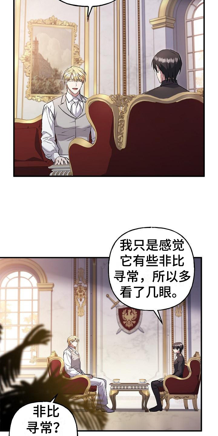 《魔兵传奇》漫画最新章节第18章：神剑奥日免费下拉式在线观看章节第【8】张图片